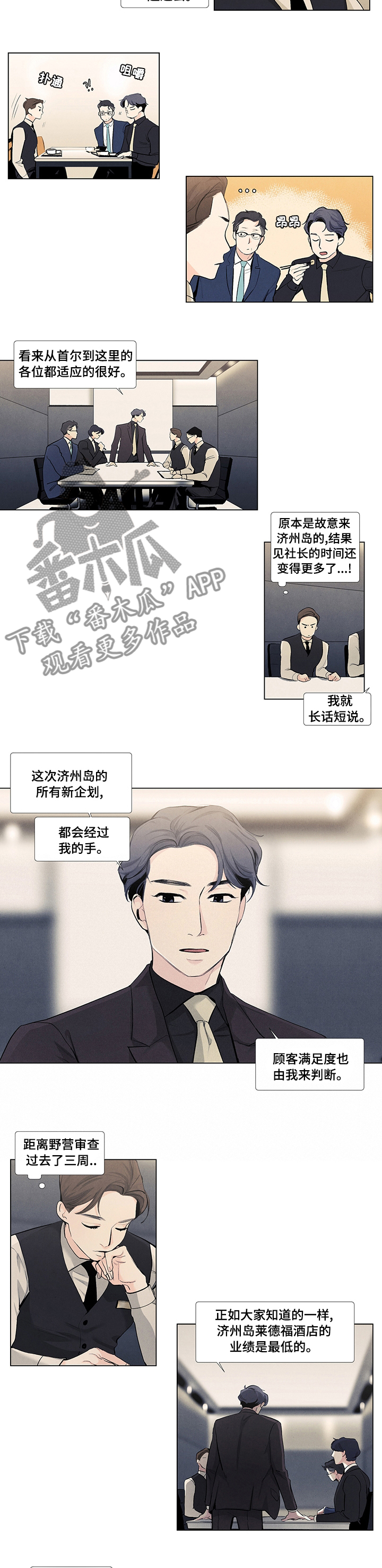 第52章：全力支持2