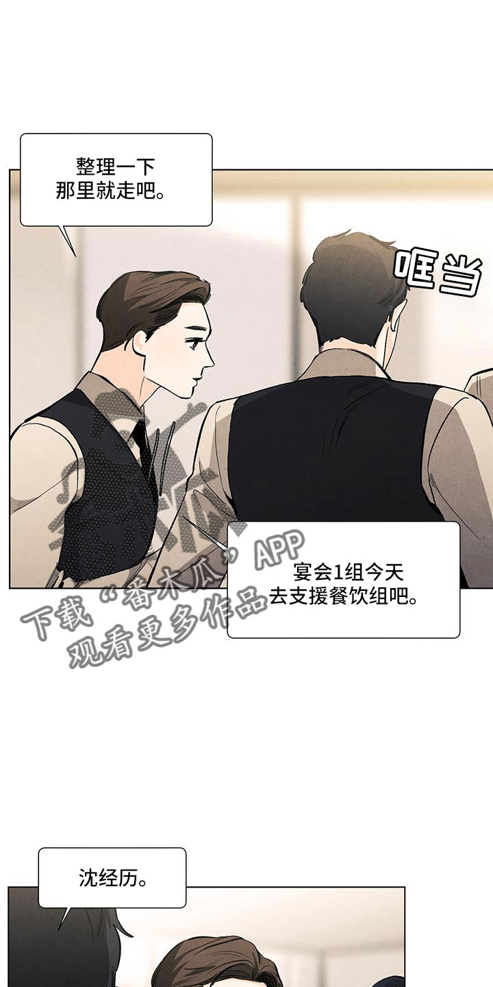 第123章：【第三季】不是见过吗16