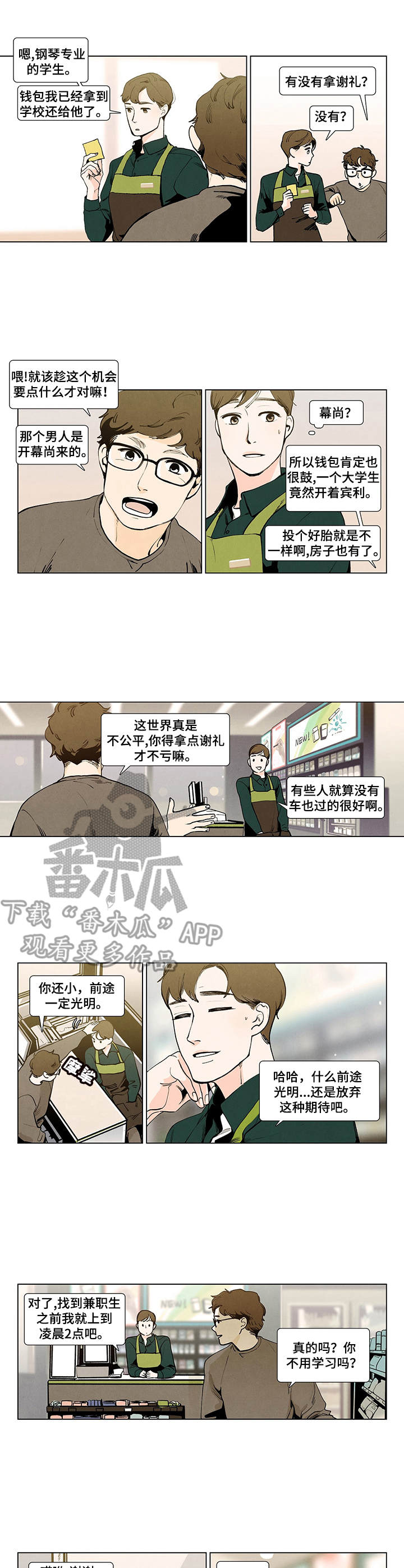 第4章：便条5