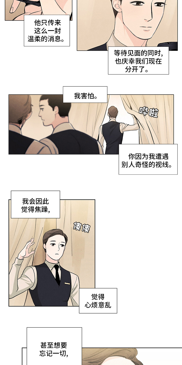 第86章：老板娘5