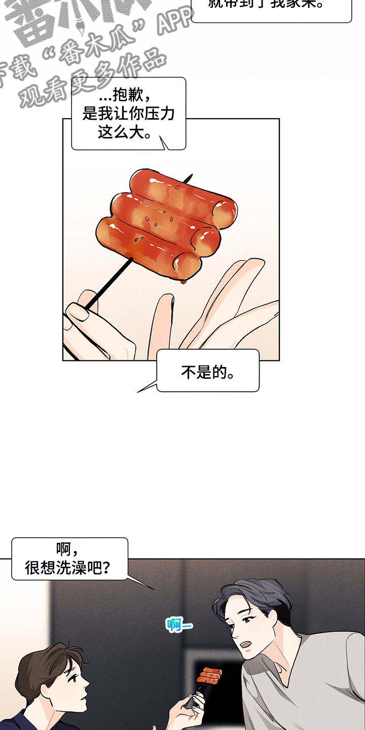 第105章：烦人的闹钟12