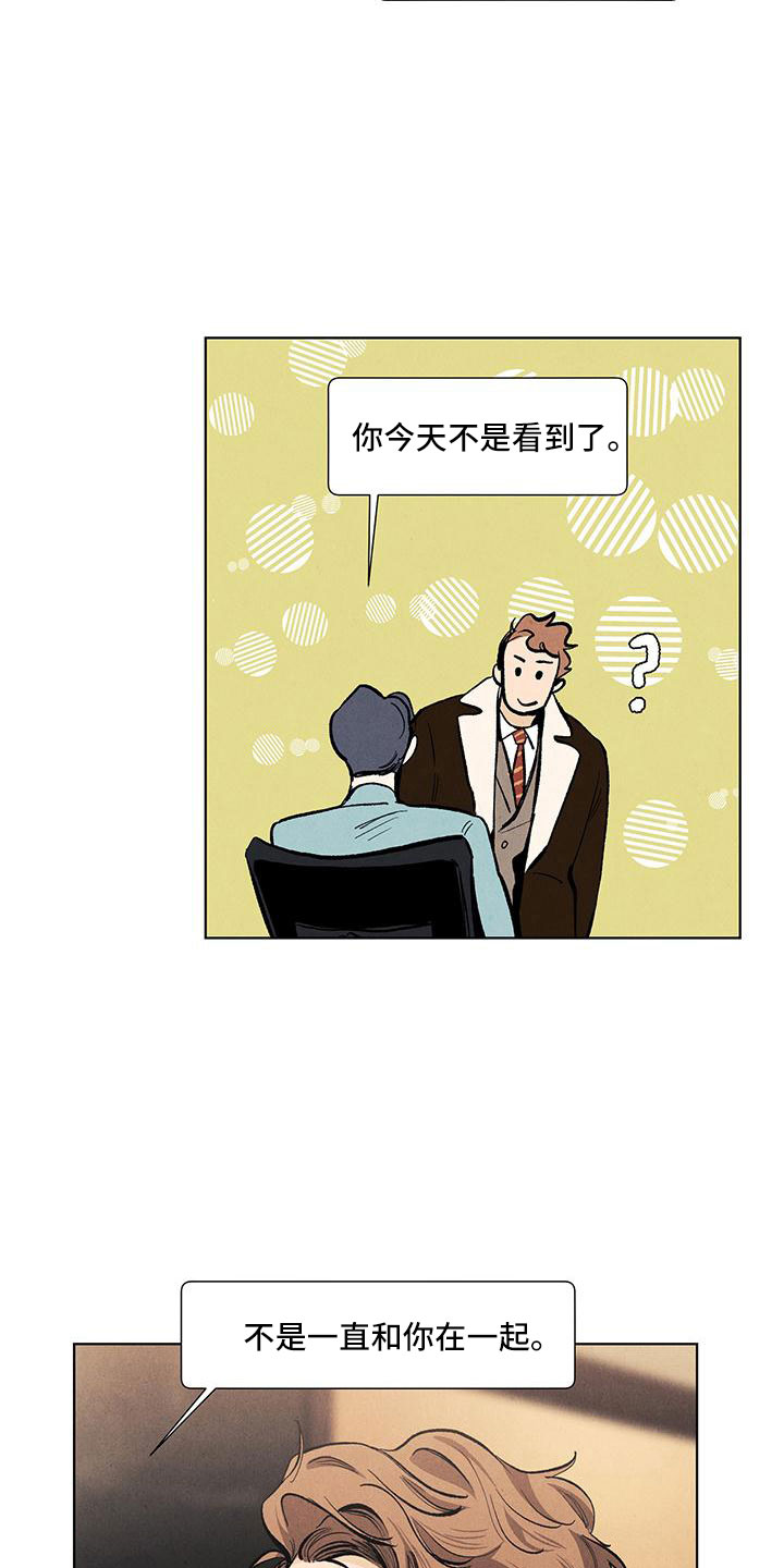 第123章：【第三季】不是见过吗6