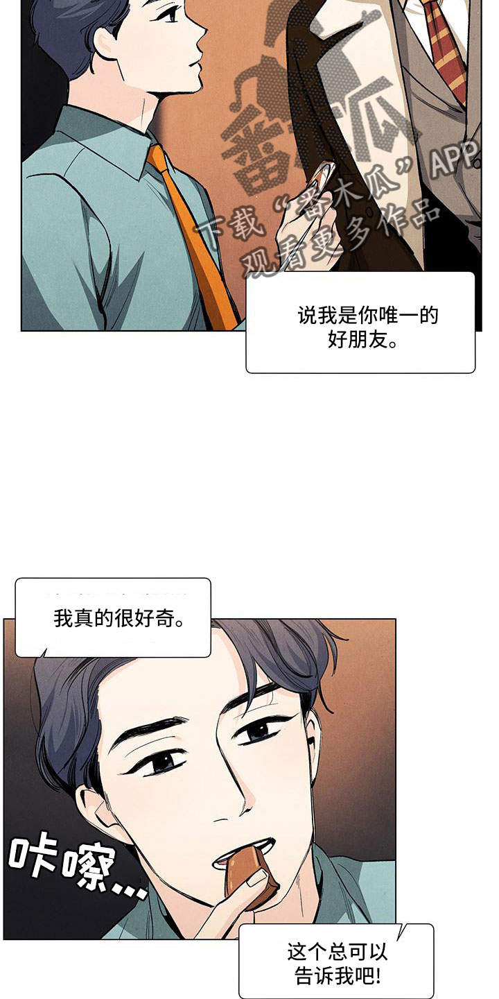 第123章：【第三季】不是见过吗5