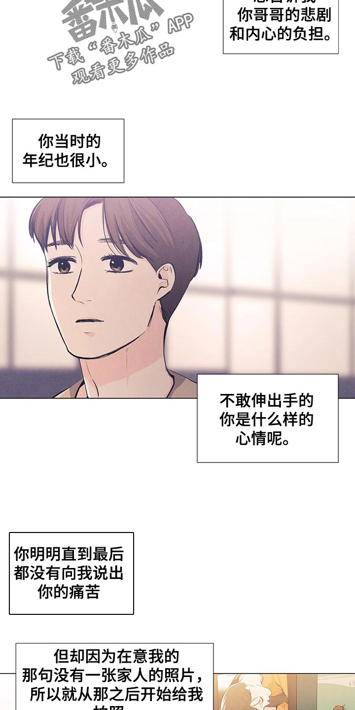 第137章：【第三季】去你所在的地方10