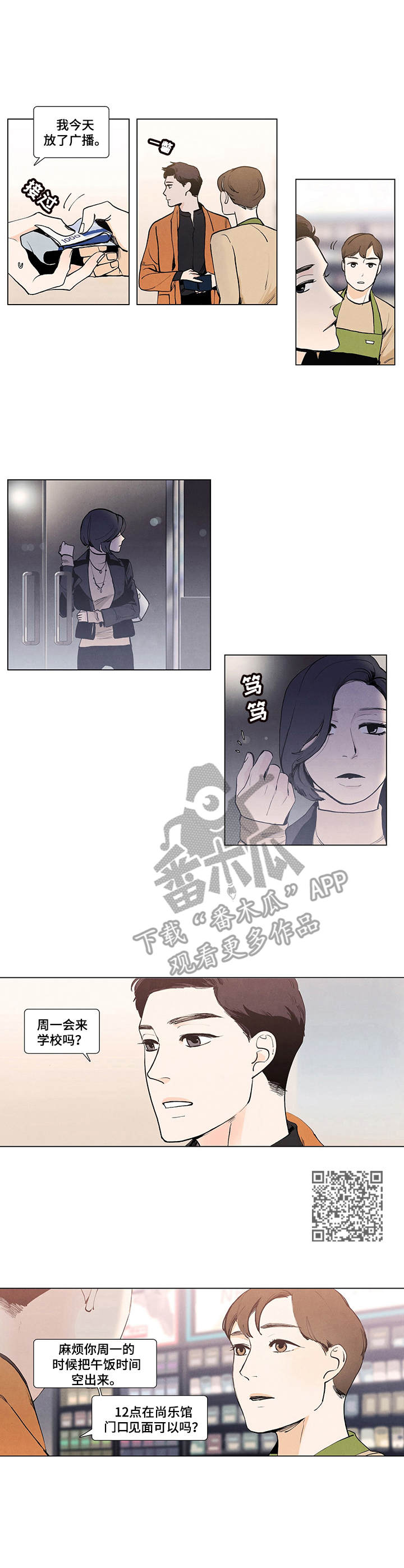 第5章：猜疑4