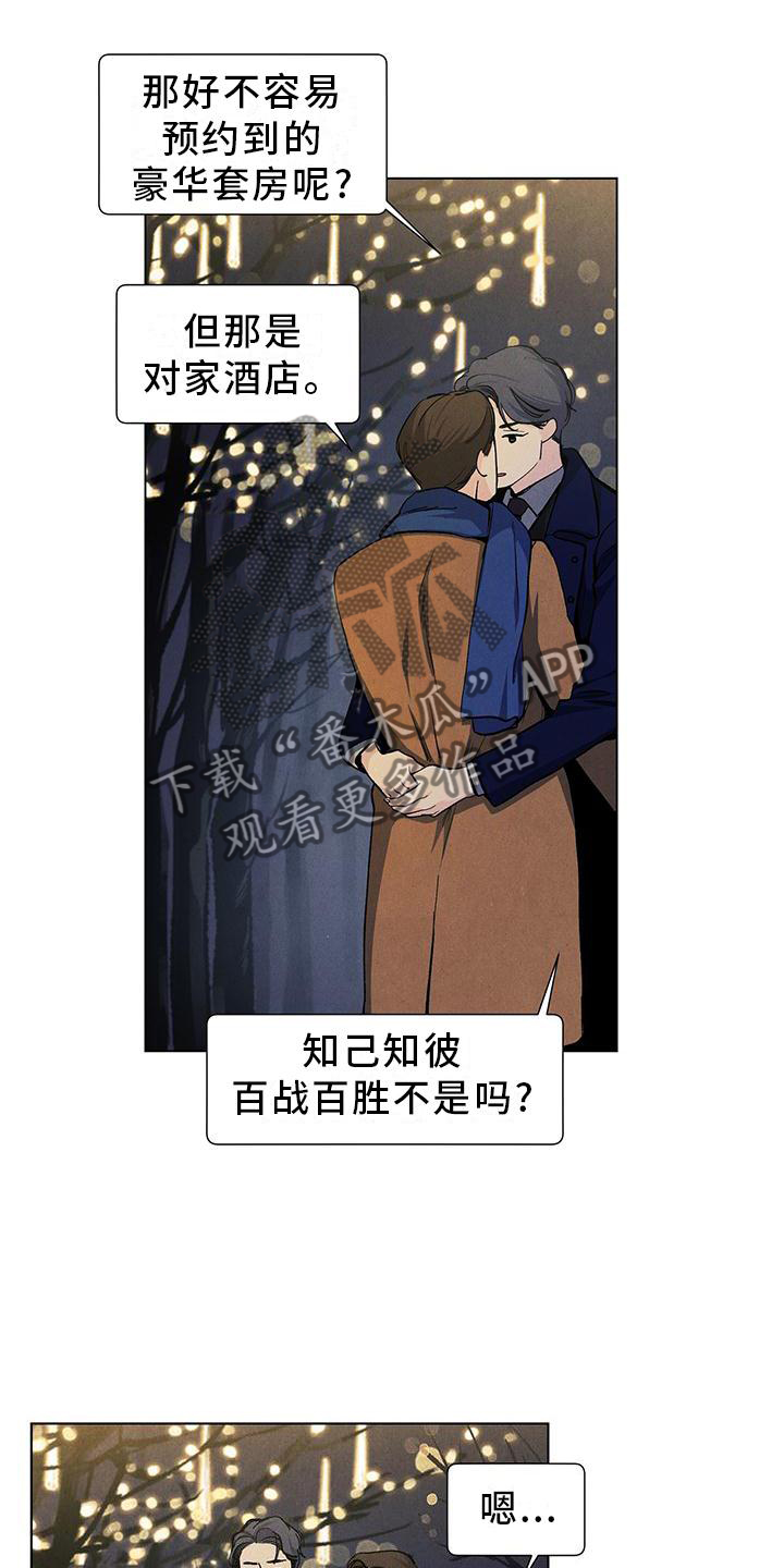 第110章：【第三季】礼物9