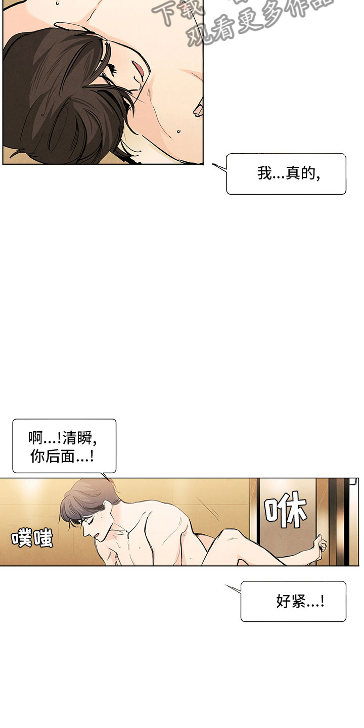 第117章：【第三季】喜欢死了7