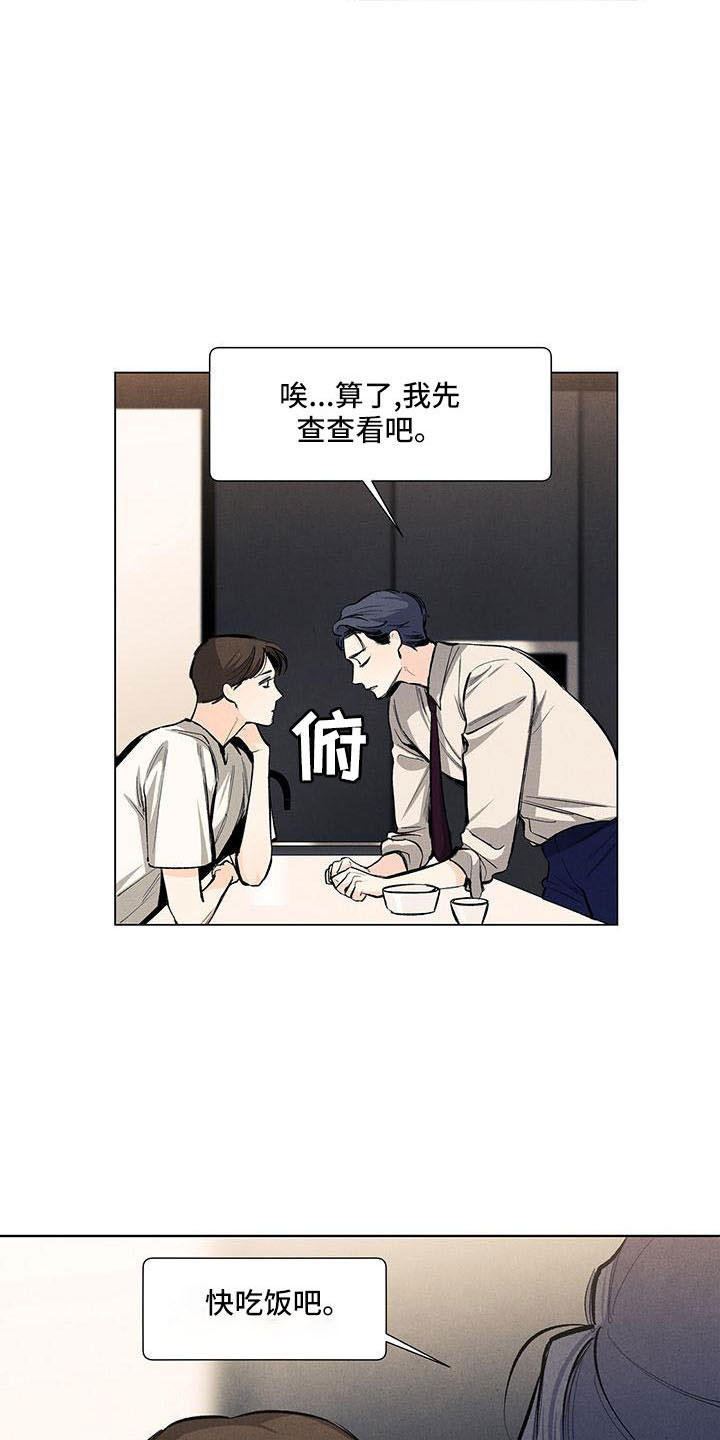 第131章：【第三季】不可以这样8