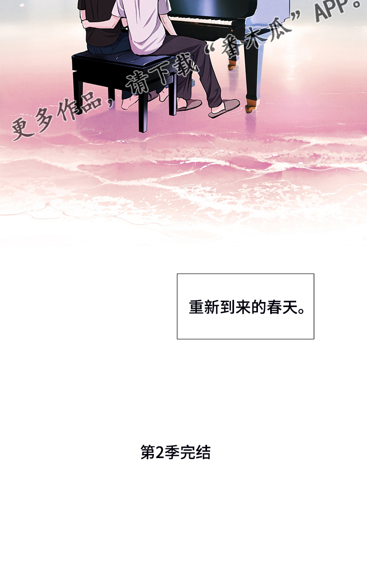 第106章：【第二季完结】奇怪的习惯22