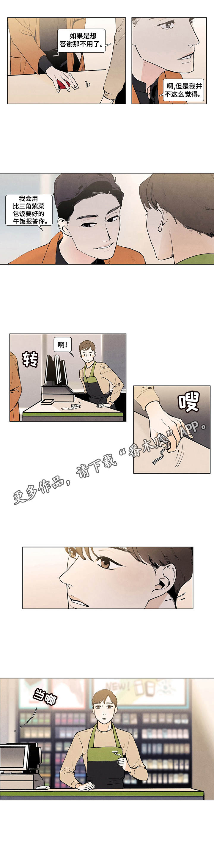 第5章：猜疑5