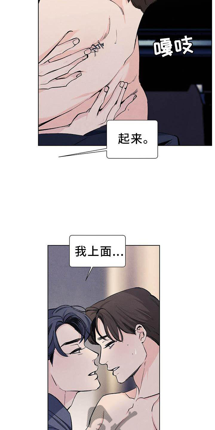 第111章：【第三季】弹琴16