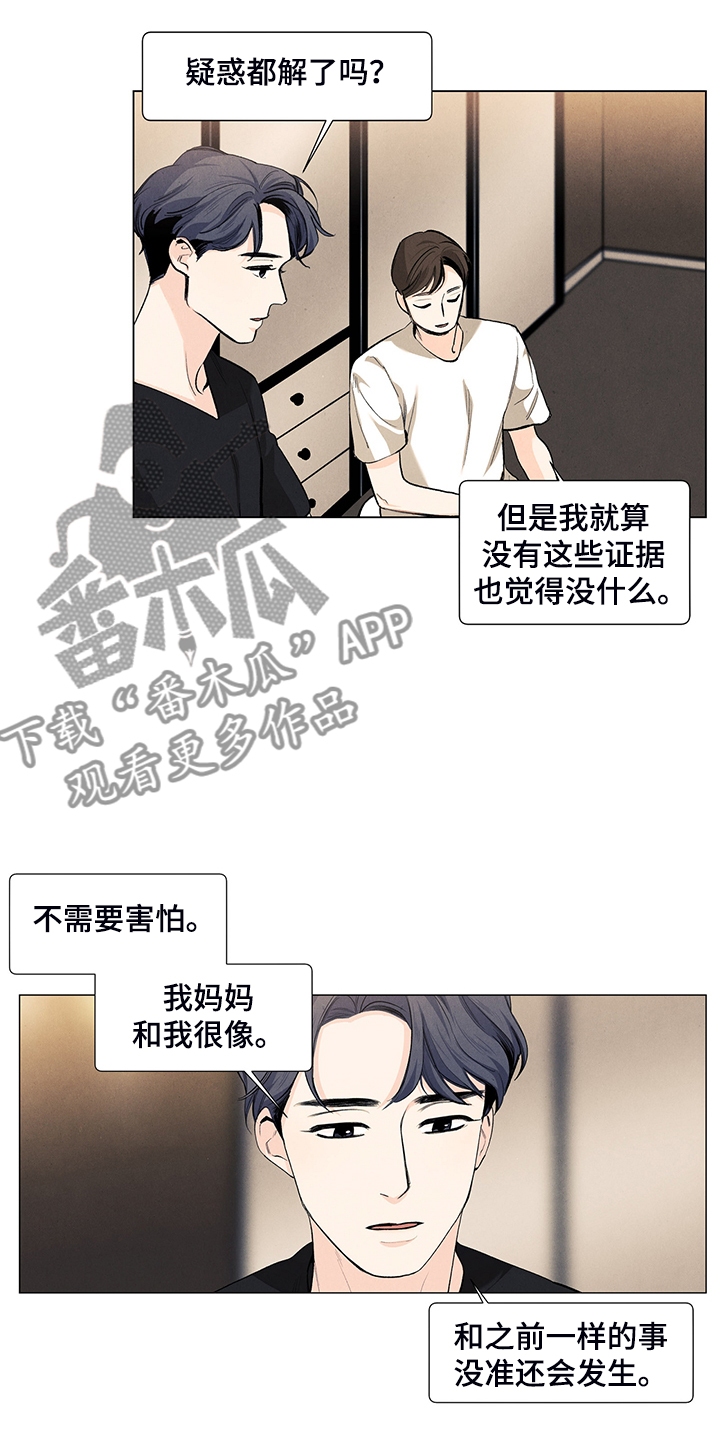 第106章：【第二季完结】奇怪的习惯8