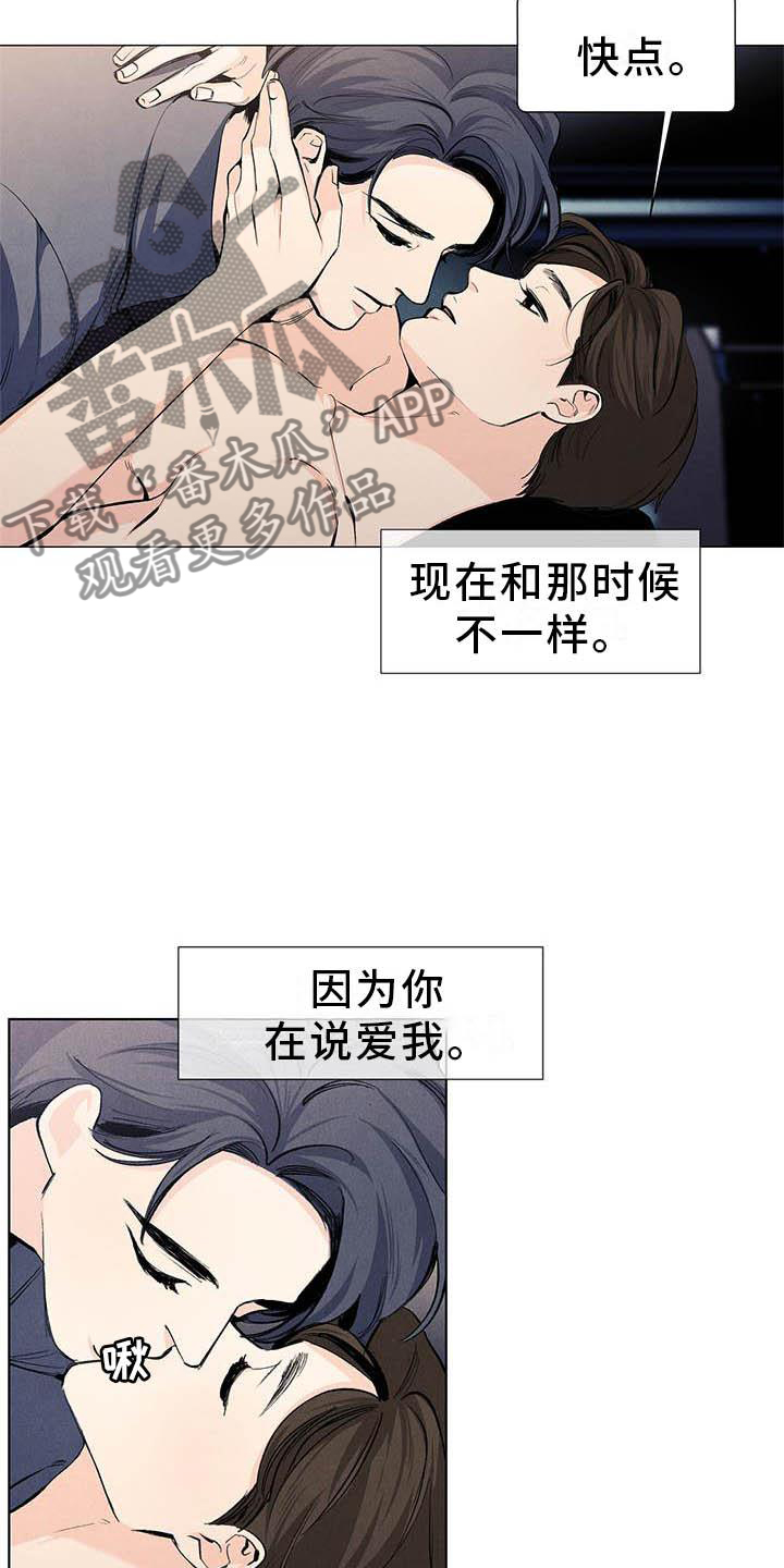 第111章：【第三季】弹琴7