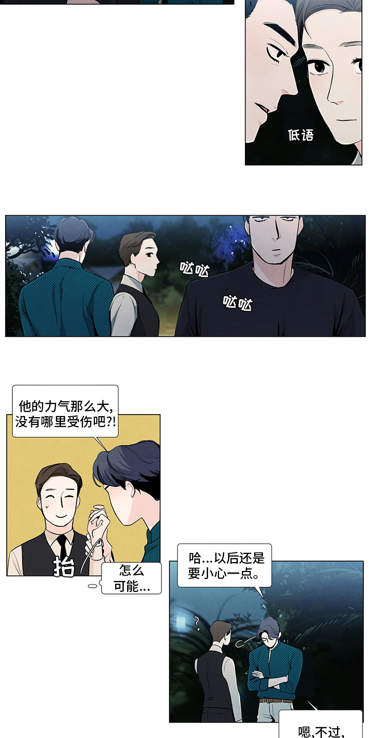 第77章：心意2