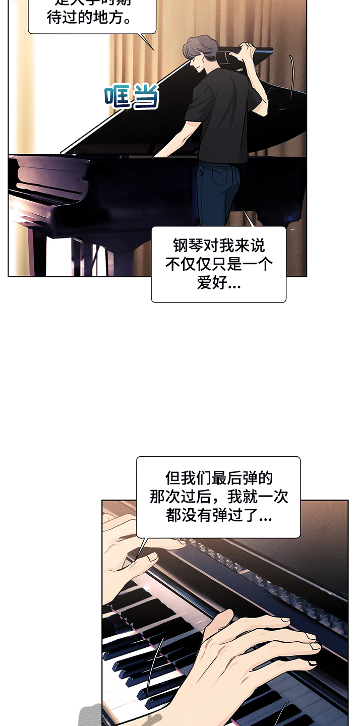 第106章：【第二季完结】奇怪的习惯13