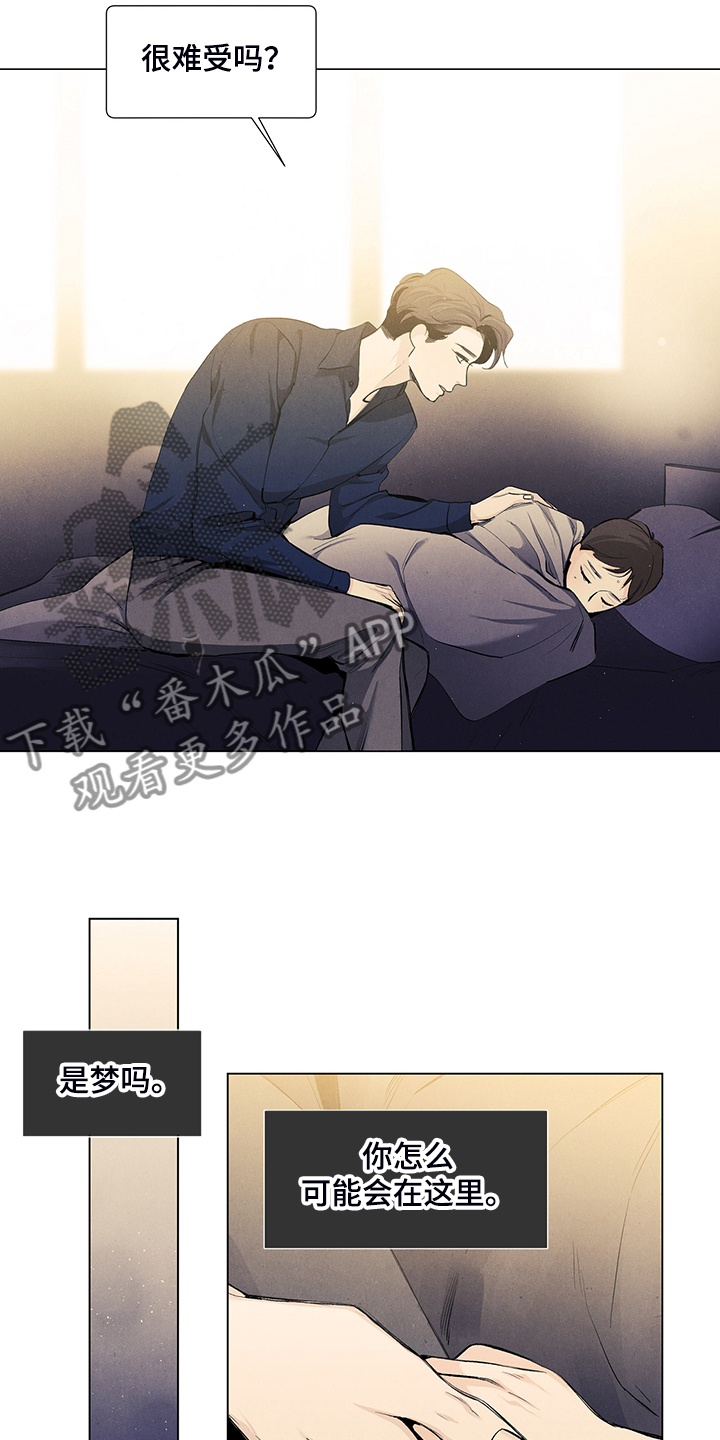 第104章：脆弱的人10