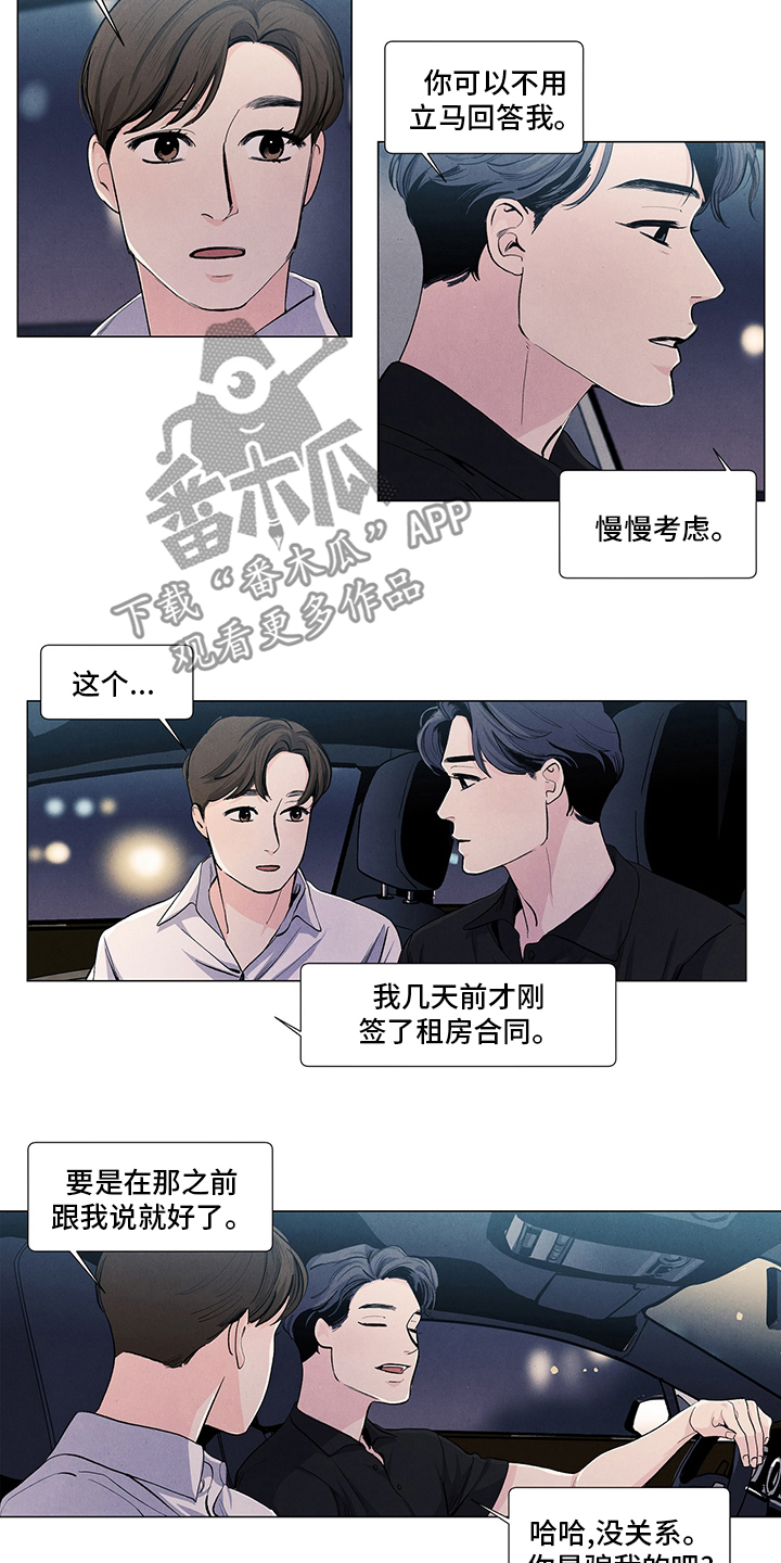 第92章：我可以等你6