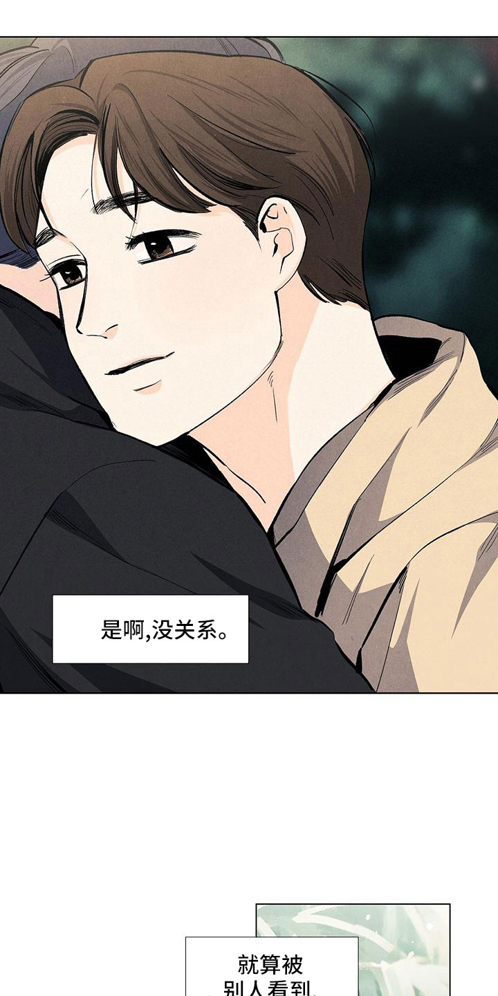 第128章：【第三季】不想推开16