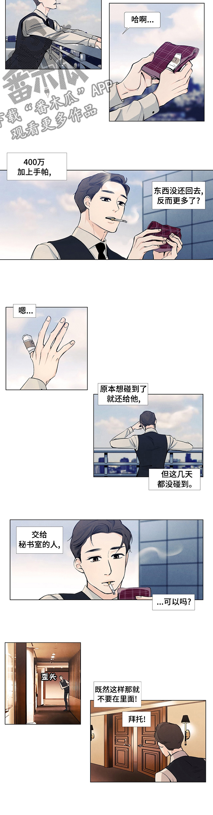 第44章：我去济州岛2