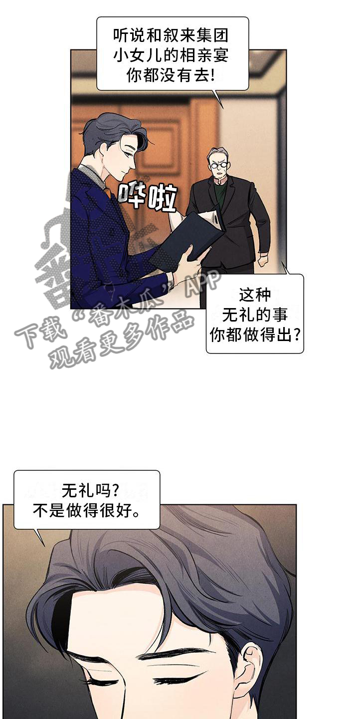 第115章：【第三季】守护3