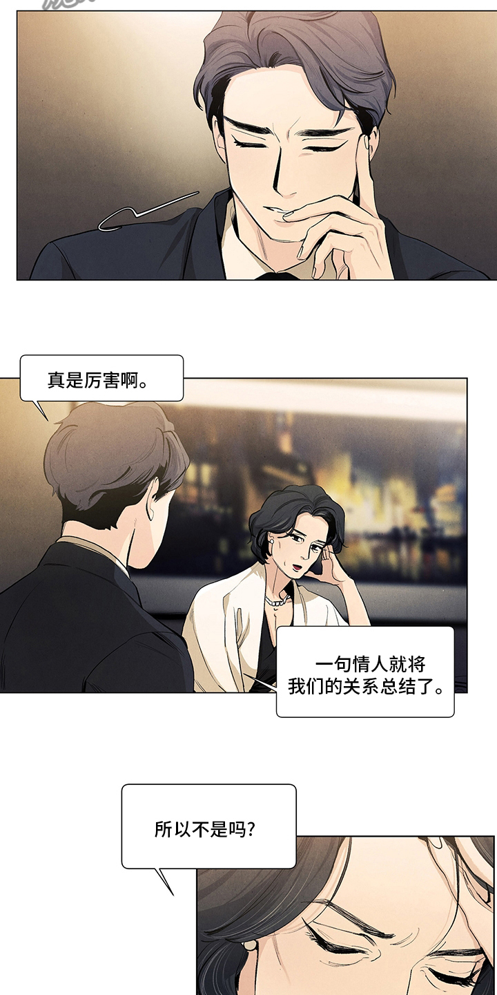 第97章：疯了6