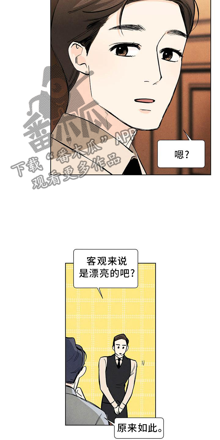 第112章：【第三季】询问12