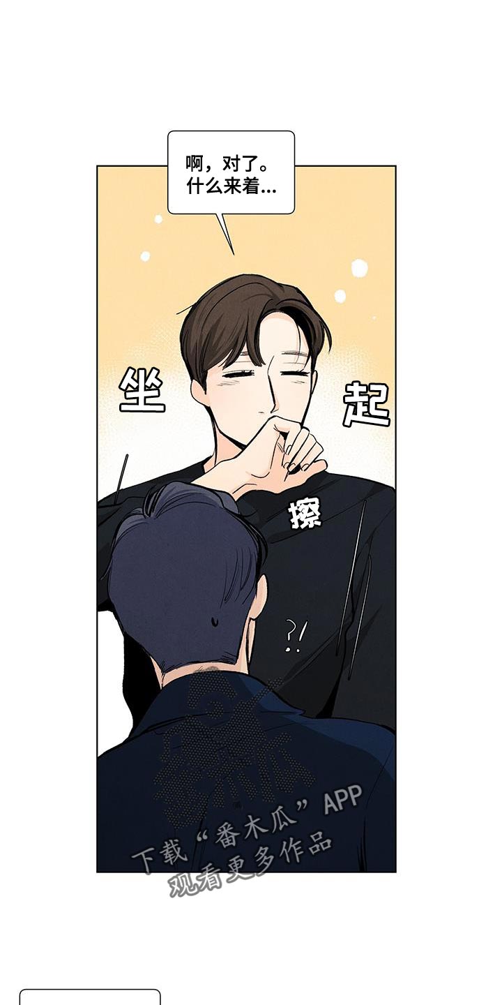 第141章：【第三季】我也要帮你9