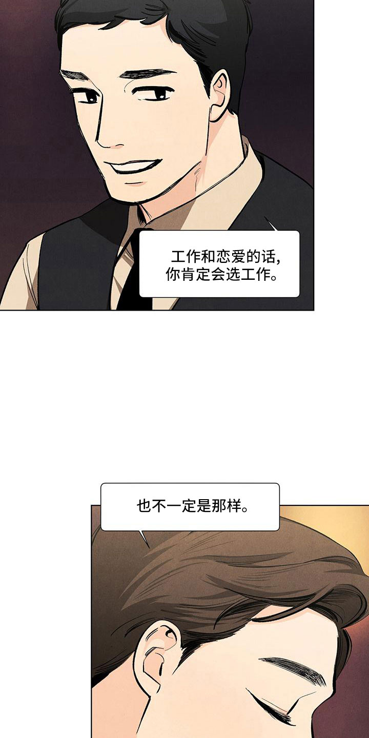 第123章：【第三季】不是见过吗25
