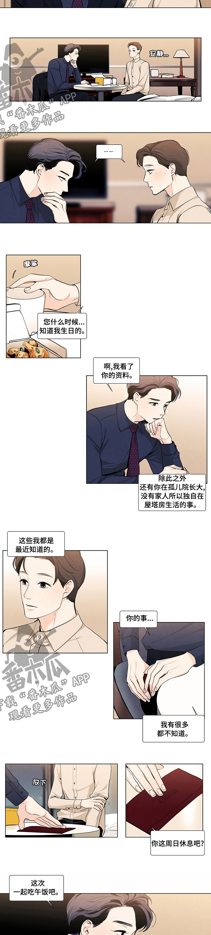 第73章：生日2