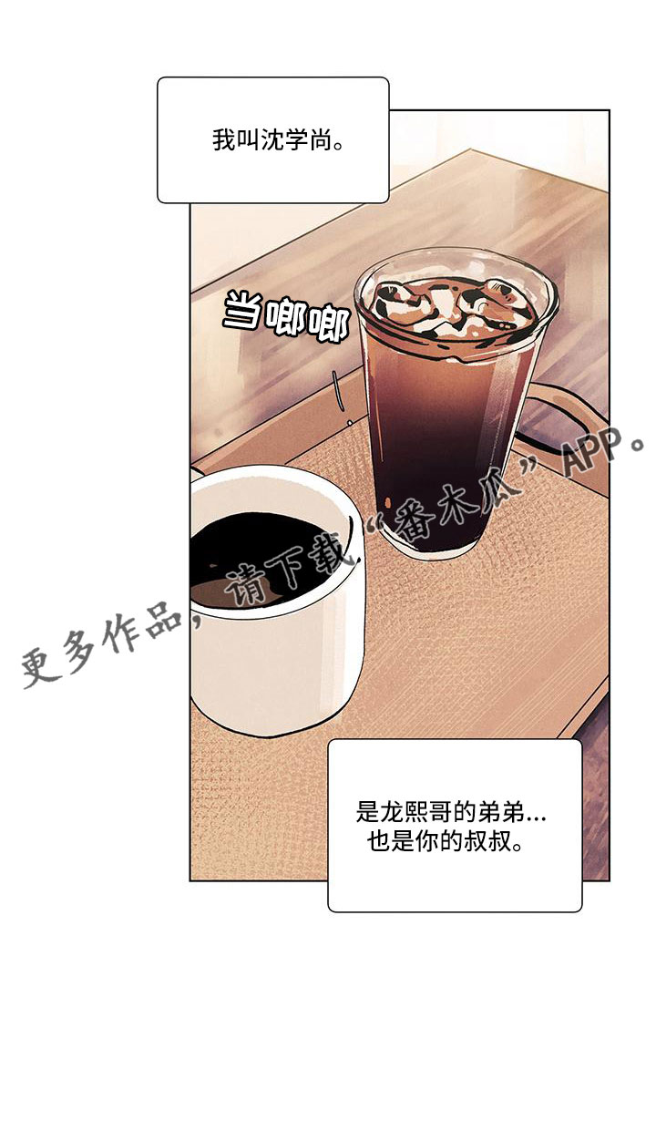 第129章：【第三季】叔叔20