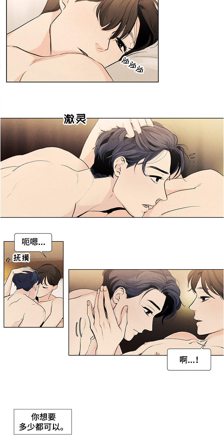 第80章：夜还很长6