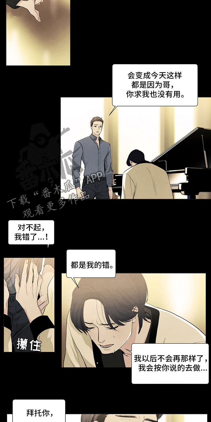 第85章：不要丢下我9