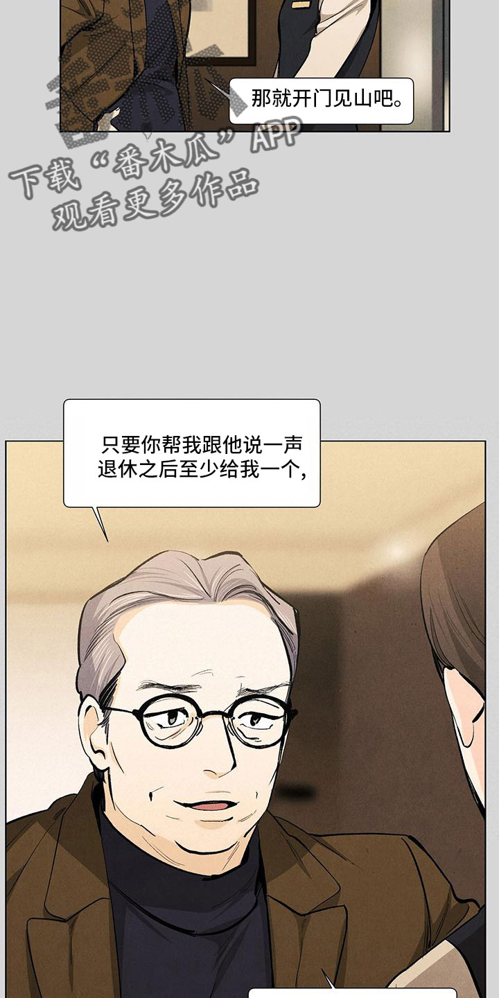 第121章：【第三季】原来如此14