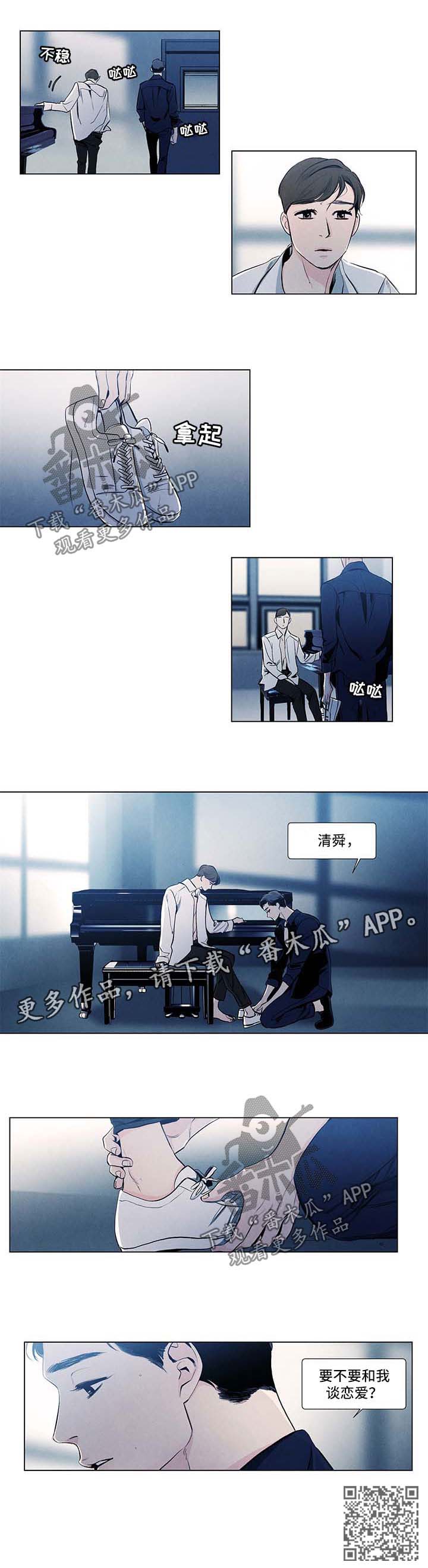 第29章：谈恋爱吗7