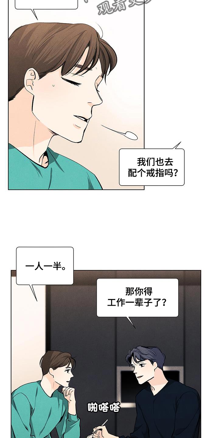 第142章：【第三季】有你就足够了13