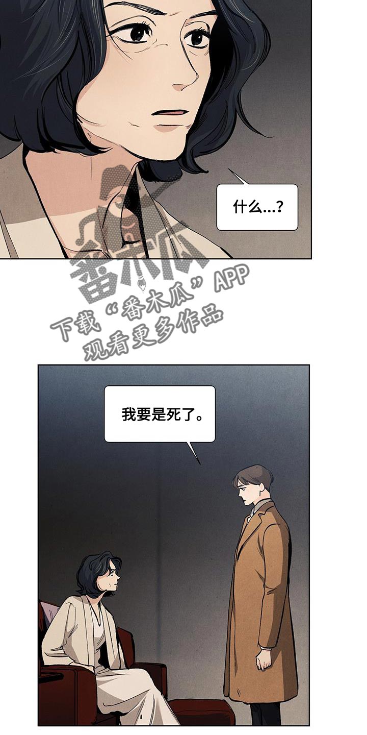 第136章：【第三季】我做不到16