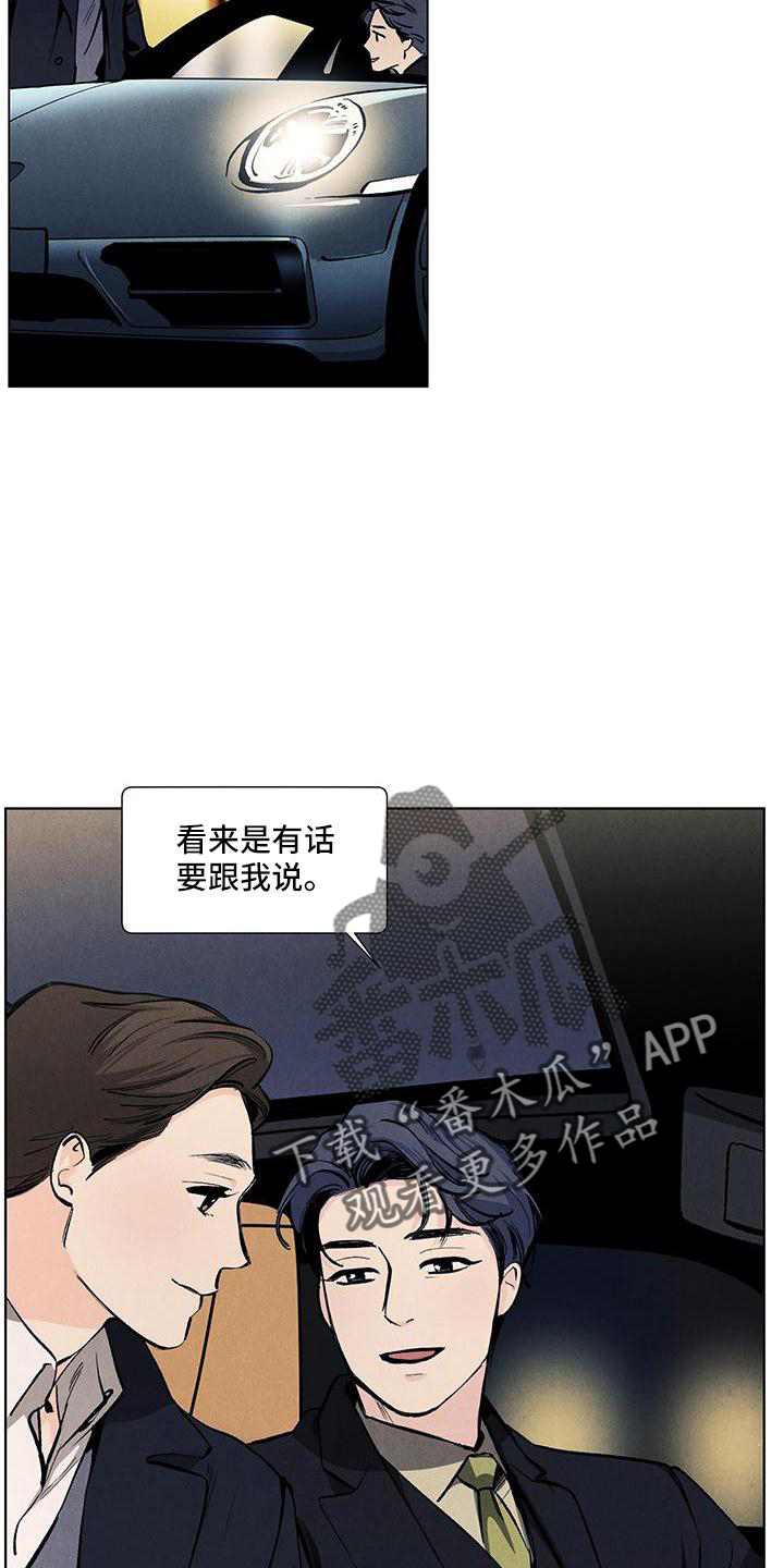 第124章：【第三季】怕你伤心12