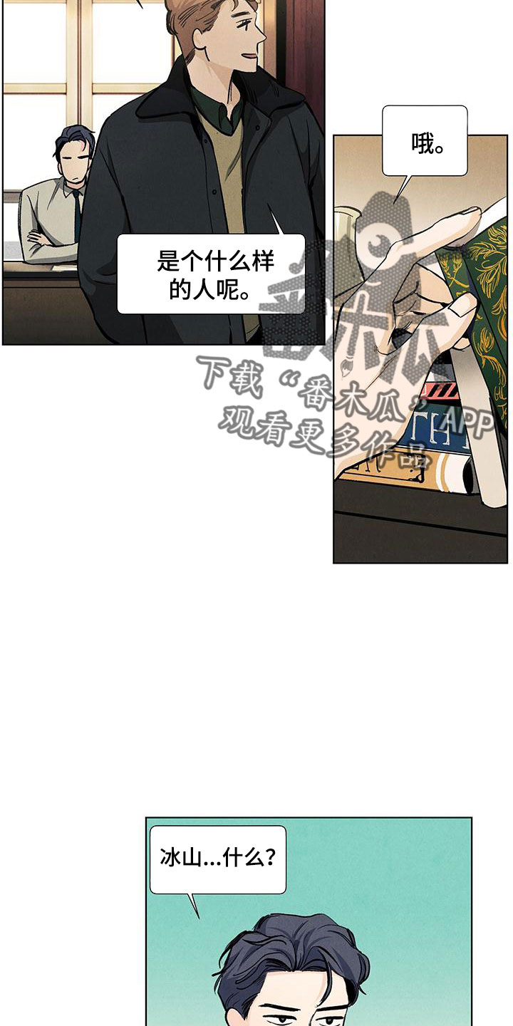 第120章：【第三季】生日礼物12