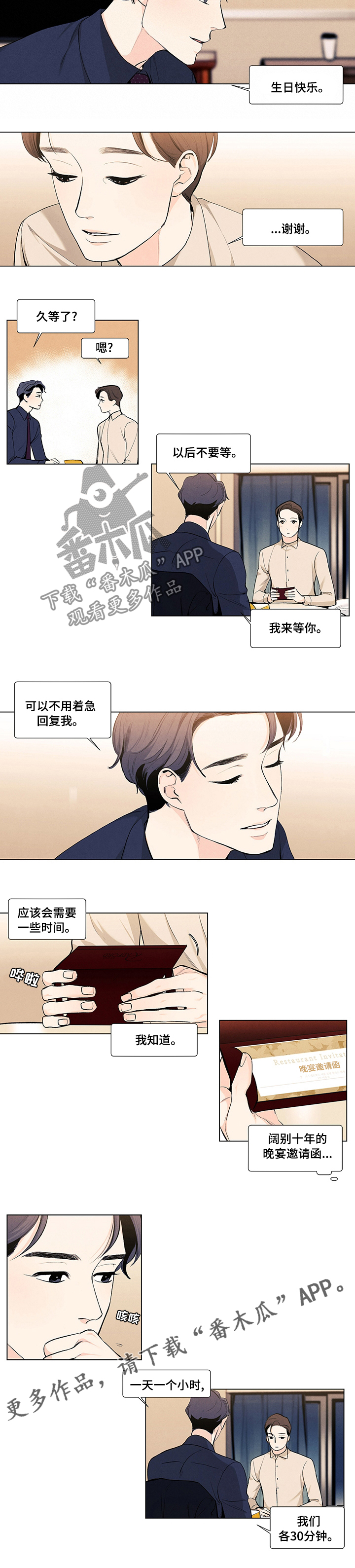 第73章：生日3