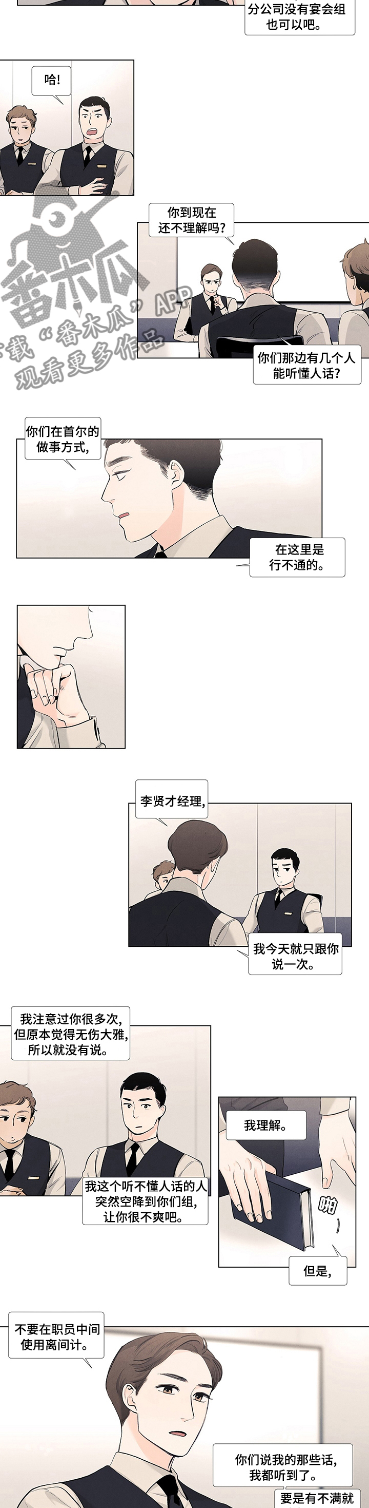 第49章：直接跟我说2