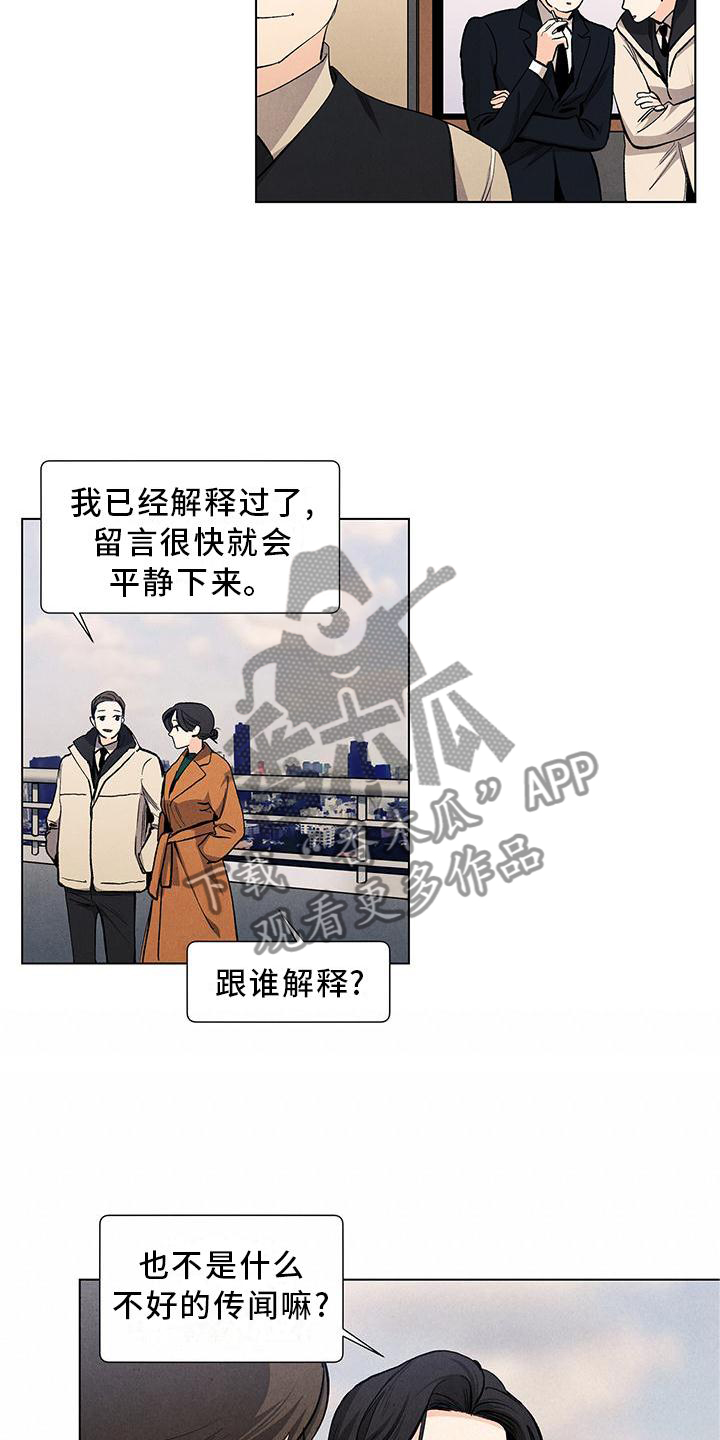 第114章：【第三季】你的恋人4