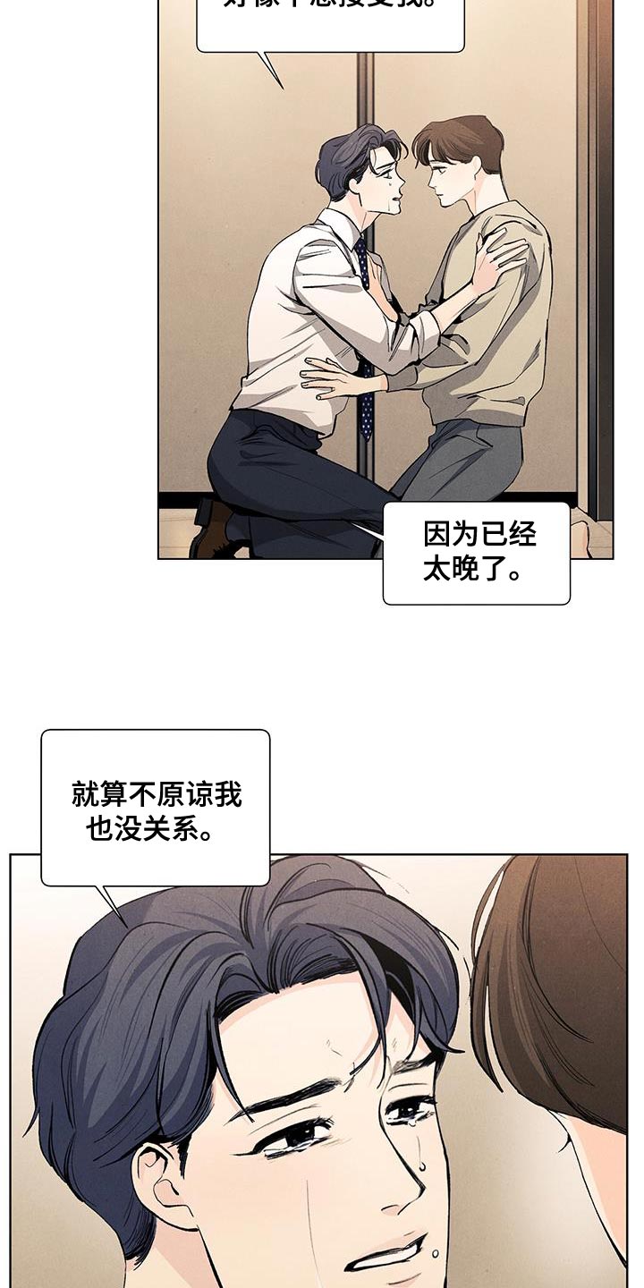 第138章：【第三季】你不可以抛弃我12