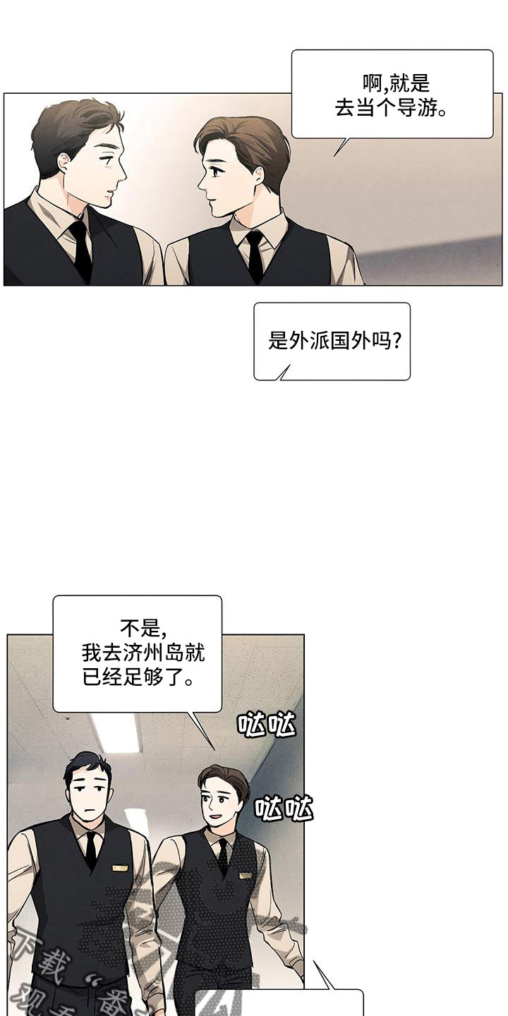 第123章：【第三季】不是见过吗18