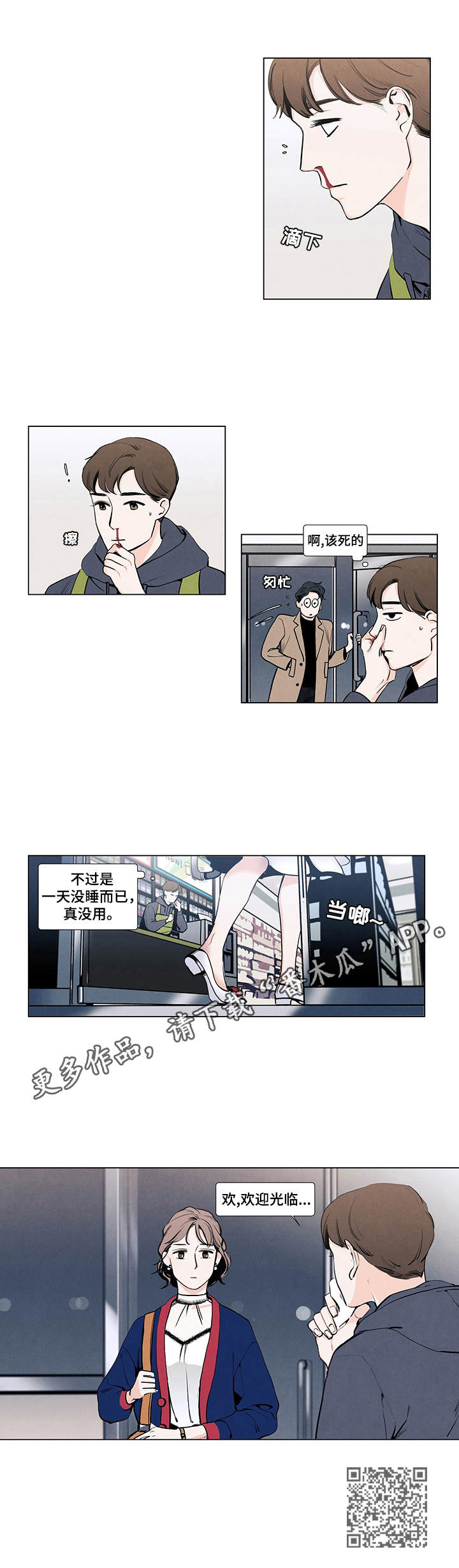第11章：名字8