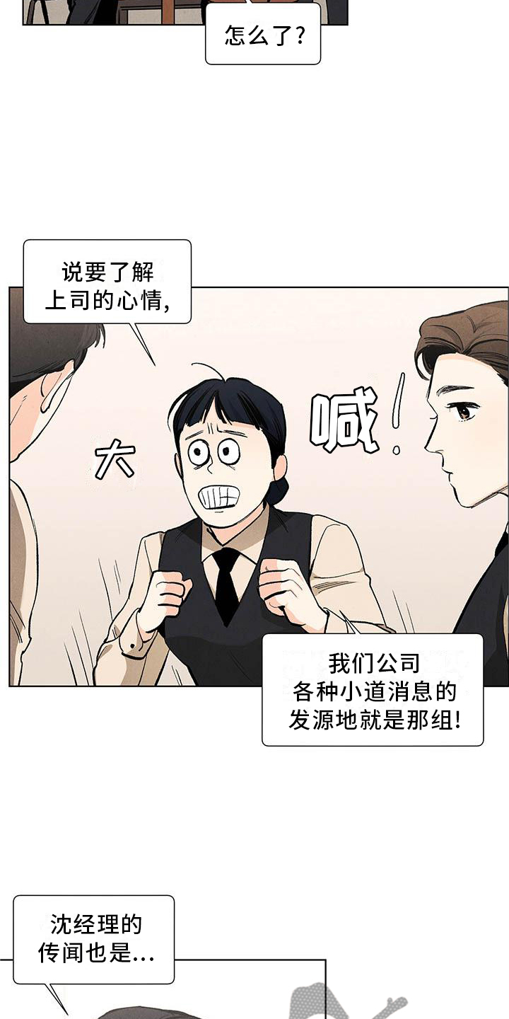 第112章：【第三季】询问18