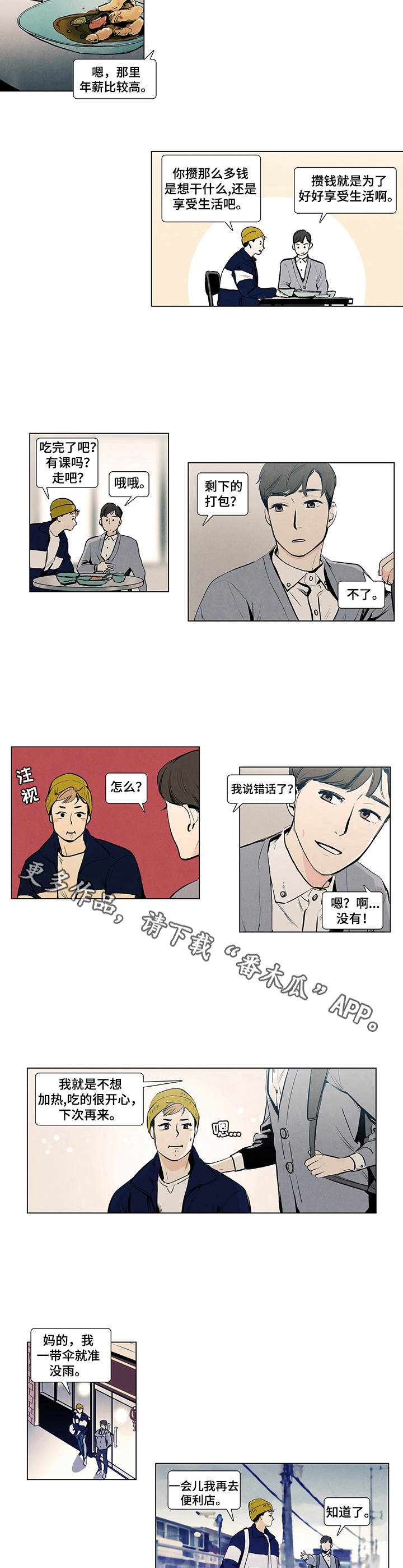 第9章：夜曲6