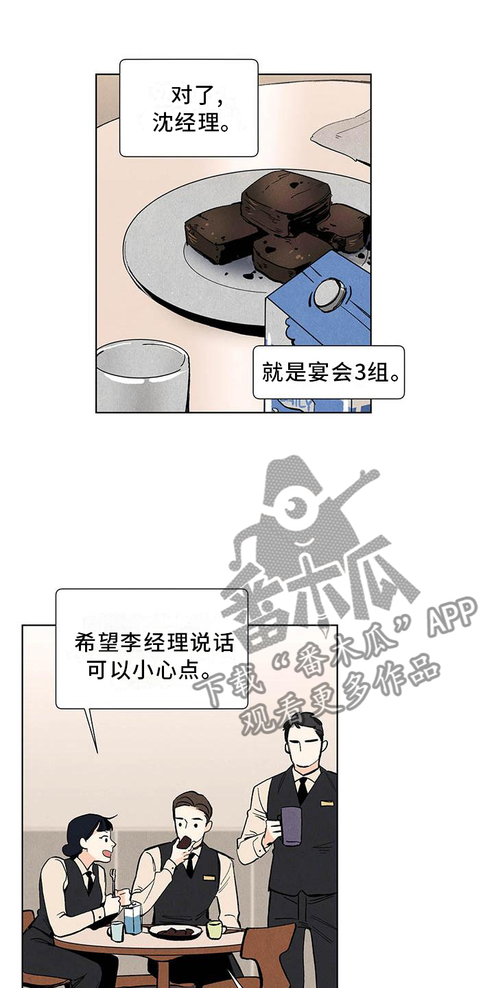 第112章：【第三季】询问17