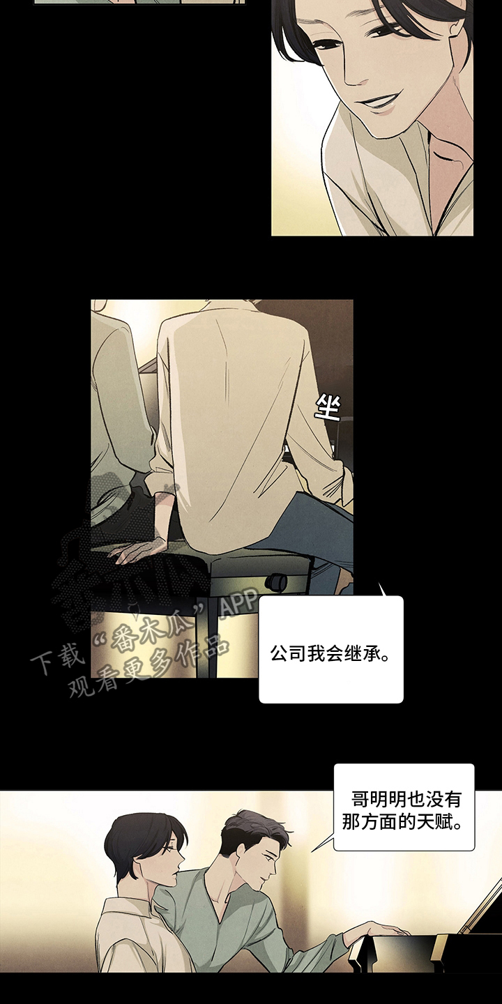 第85章：不要丢下我1