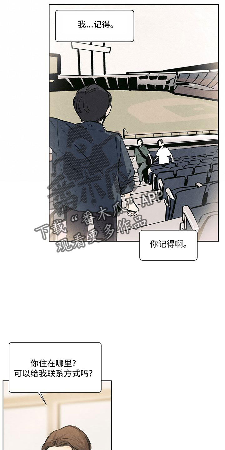 第130章：【第三季】调查下8