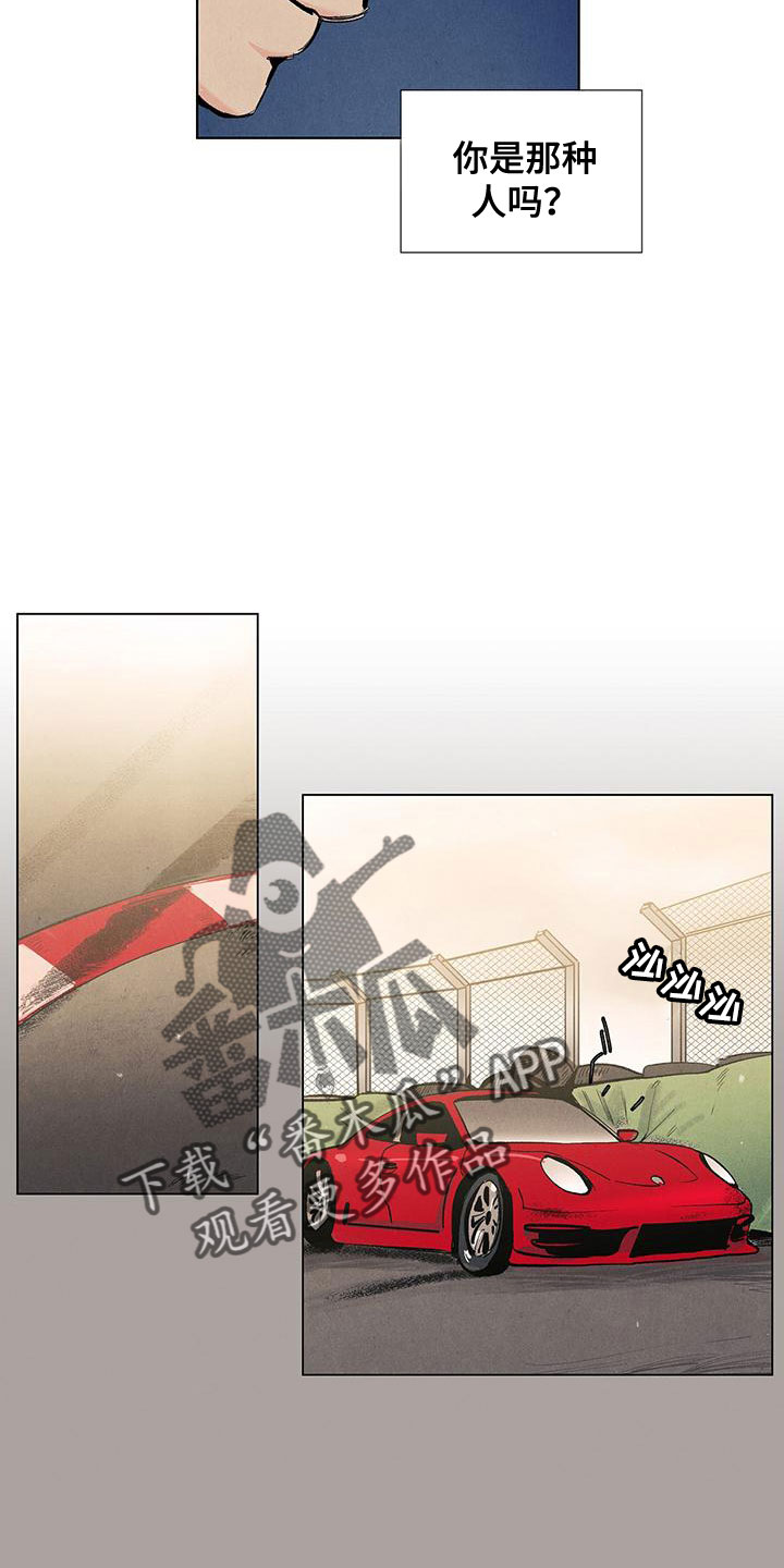 第119章：【第三季】可怕的人18
